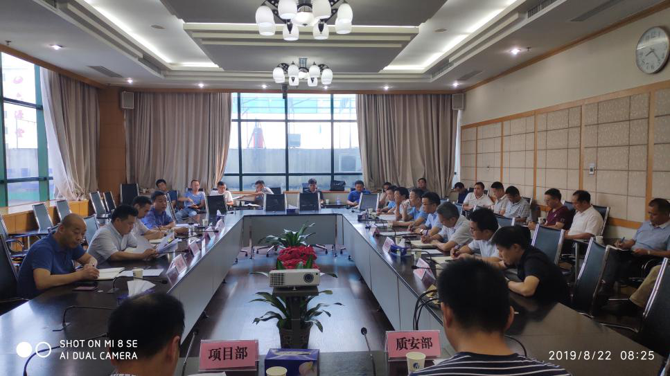 2019.8.23防汛抗旱工作會議.png 2019.8.23防汛抗旱工作會議.png