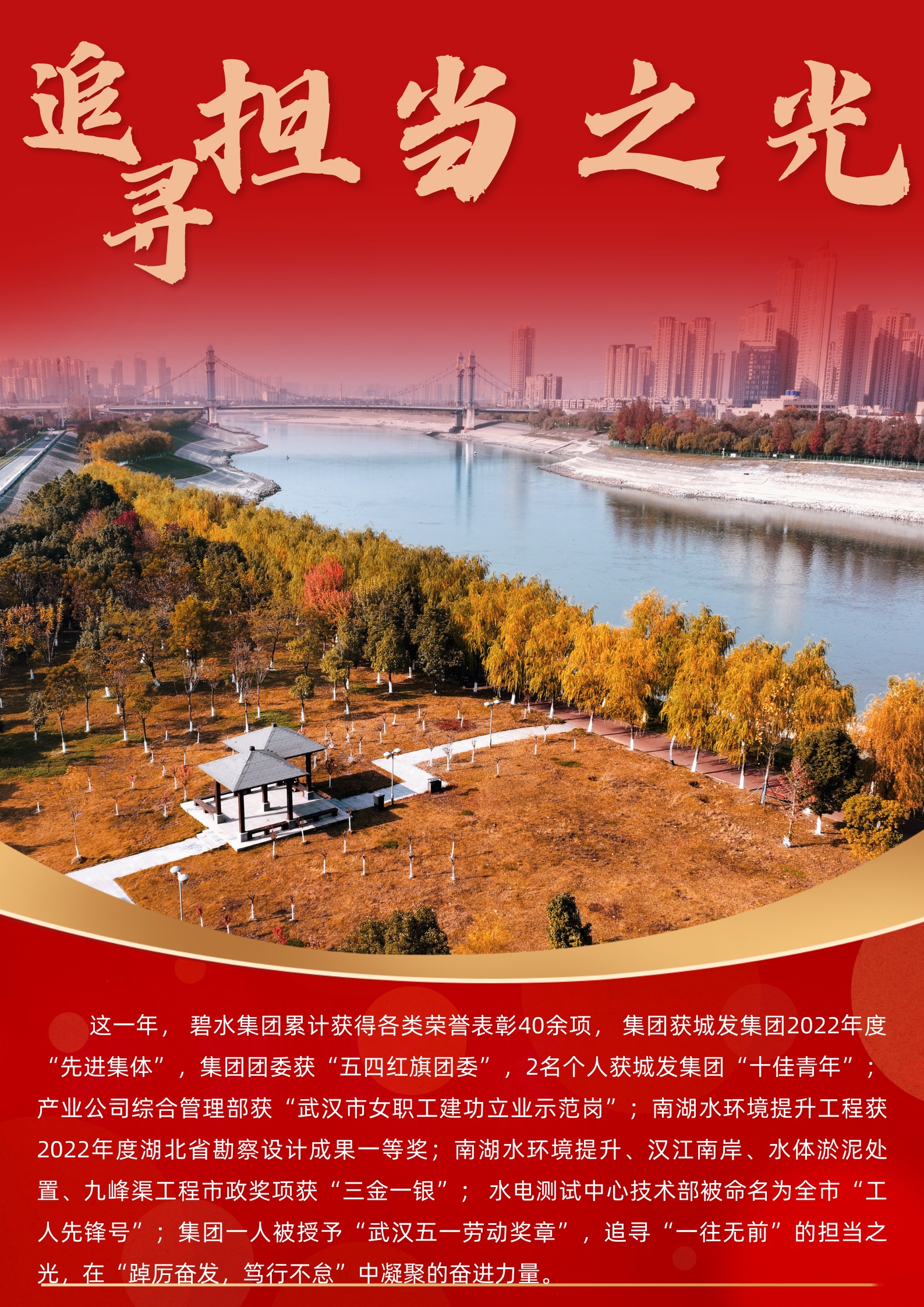 7個關鍵詞，讀懂碧水人的2023！